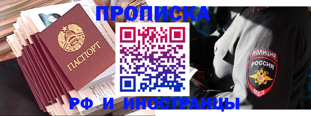 прописка в квартире в Ворсме