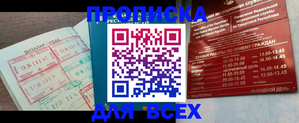 временная регистрация поиск в Ворсме