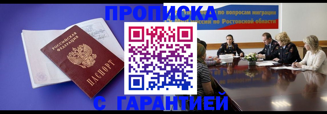 найти адрес прописки в Ворсме