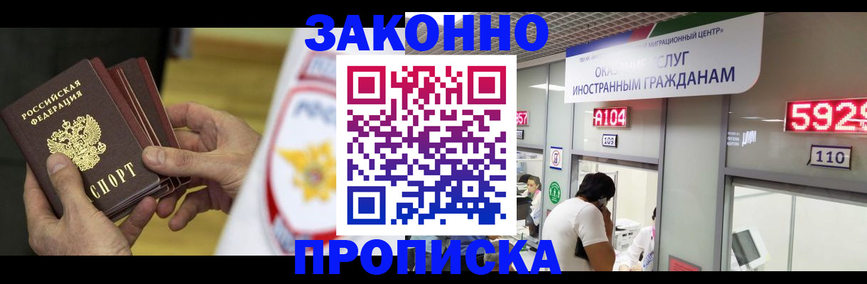 прописка в квартире в Ворсме