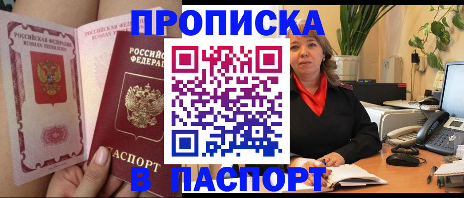 прописка поиск в Ворсме