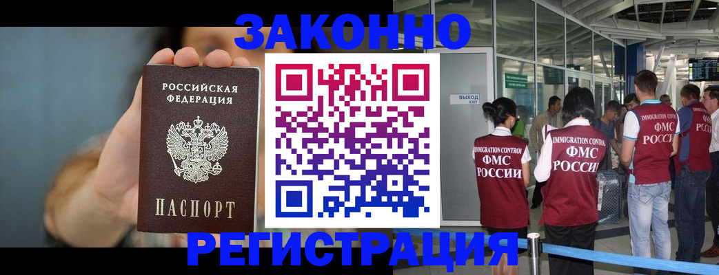 прописка поиск в Ворсме