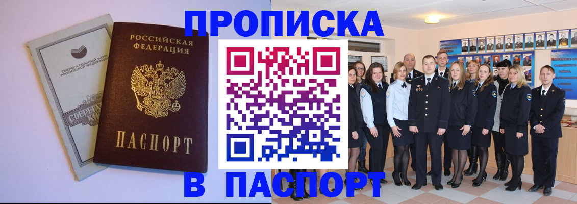 временная регистрация для школы в Ворсме